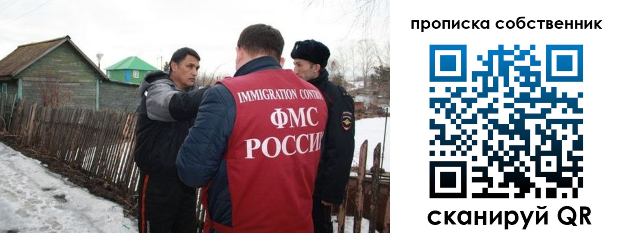 прописка ребенка в Чкаловске